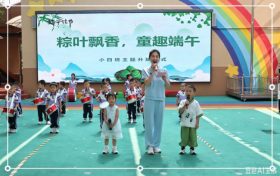 粽叶飘香，童趣端午 —— 省政府机关幼儿园 “端午节” 主题升旗活动
