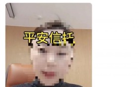 “爆雷”是无稽之谈，平安信托有点冤