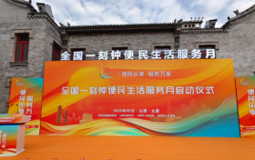 资善堂中医馆参加国家商务部在太原举办的全国一刻钟便民生活服务月启动仪式